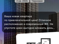 Доверьте мне свою недвижимость, и я найду лучшее решение! Игорь +79037