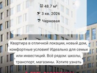 Доверьте мне свою недвижимость, и я найду лучшее решение! Игорь +79037