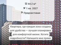 Доверьте мне свою недвижимость, и я найду лучшее решение! Игорь +79037