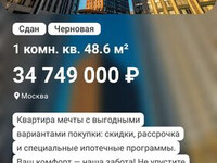 Доверьте мне свою недвижимость, и я найду лучшее решение! Игорь +79037