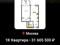 Доверьте мне свою недвижимость, и я найду лучшее решение! Игорь +79037