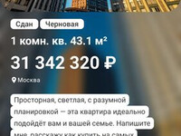 Доверьте мне свою недвижимость, и я найду лучшее решение! Игорь +79037