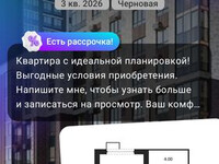 Доверьте мне свою недвижимость, и я найду лучшее решение! Игорь +79037