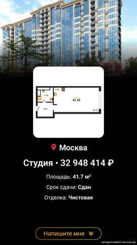 Доверьте мне свою недвижимость, и я найду лучшее решение! Игорь +79037