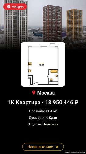 Доверьте мне свою недвижимость, и я найду лучшее решение! Игорь +79037