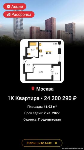 Доверьте мне свою недвижимость, и я найду лучшее решение! Игорь +79037