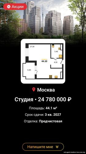 Доверьте мне свою недвижимость, и я найду лучшее решение! Игорь +79037