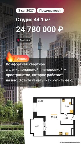 Доверьте мне свою недвижимость, и я найду лучшее решение! Игорь +79037