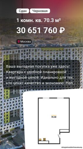 Доверьте мне свою недвижимость, и я найду лучшее решение! Игорь +79037