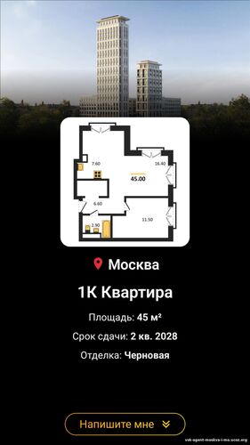 Доверьте мне свою недвижимость, и я найду лучшее решение! Игорь +79037