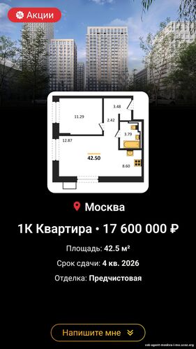 Доверьте мне свою недвижимость, и я найду лучшее решение! Игорь +79037