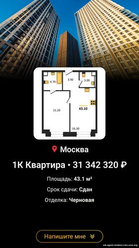 Доверьте мне свою недвижимость, и я найду лучшее решение! Игорь +79037