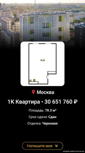 Доверьте мне свою недвижимость, и я найду лучшее решение! Игорь +79037