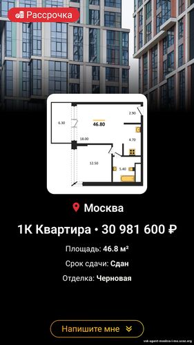 Доверьте мне свою недвижимость, и я найду лучшее решение! Игорь +79037