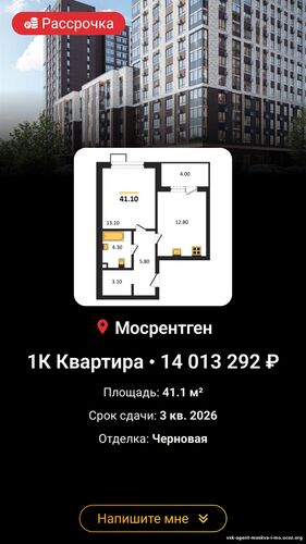 Доверьте мне свою недвижимость, и я найду лучшее решение! Игорь +79037