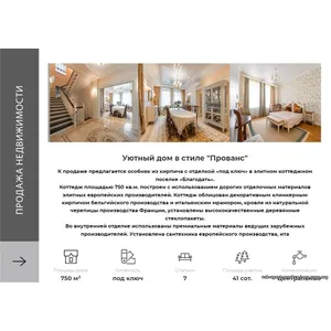 Продам коттедж.