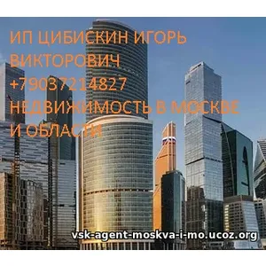 Продам Вашу квартиру район Москвы Савеловский