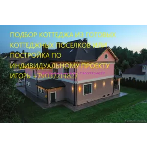 Продам вашу квартиру район Москвы Измайлово