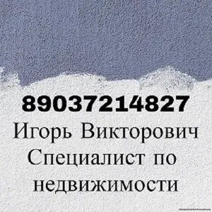 Продам Вашу квартиру район Москвы Сокольники