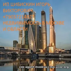 Продам Вашу квартиру район Москвы Люблино