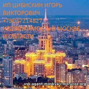 Продам Вашу квартиру район Москвы Нижегородский