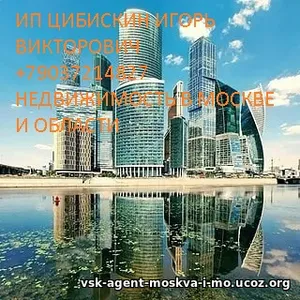 Продам Вашу квартиру район Москвы Донской