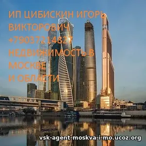 Продам Вашу квартиру район Москвы Нагатино-Садовники