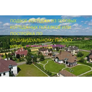 Продам вашу квартиру район Москвы Академический