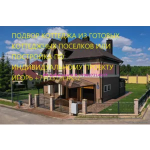 Продам Вашу квартиру район Москвы Хорошево-Мневники