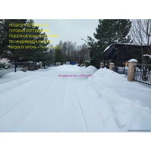 Сдам Вашу квартиру район Москвы Косино-Ухтомский