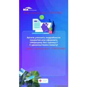 Страхование на районе Замоскворечье в Москве