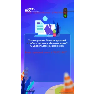 Страхование в Монино Щелковского района