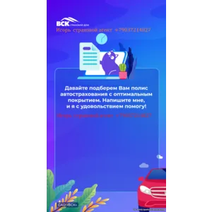 Страхование в Балашихе