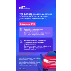 Страхование район Москвы Коптево