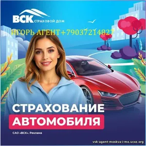 Страхование район Москвы Алтуфьевский