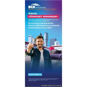 Страхование район Москвы Бабушкинский