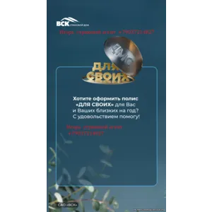 Страхование район Москвы Гольяново