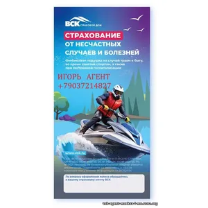 Страхование район Москвы Кунцево