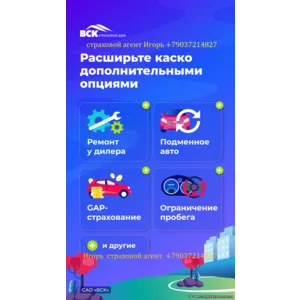 Страхование район Москвы Филевский парк