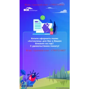 Страхование район Москвы Савелки